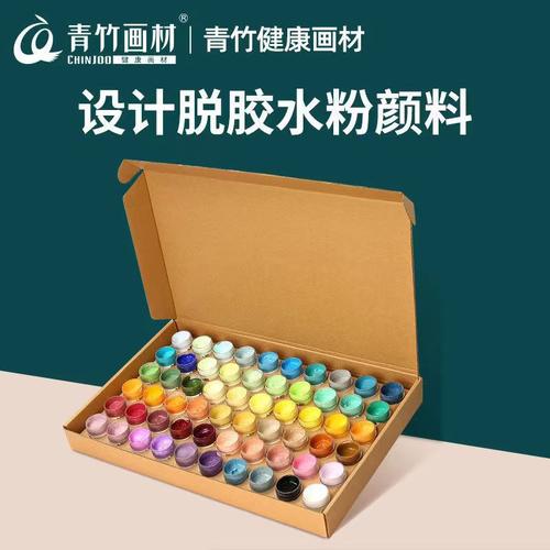 青竹脱胶水粉颜料 设计脱胶颜料的色彩世界